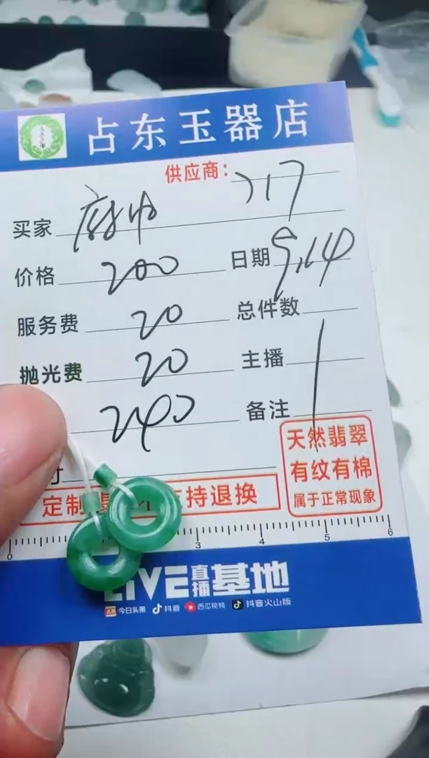 未镶嵌定制翡翠府*人府挂件