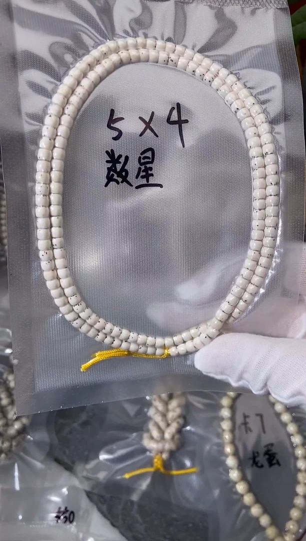 星月菩提吊坠5*4数星星原生态