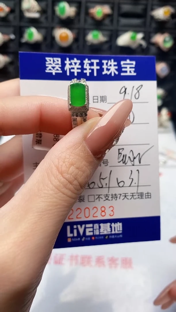 未镶嵌戒指翡翠?***治0283