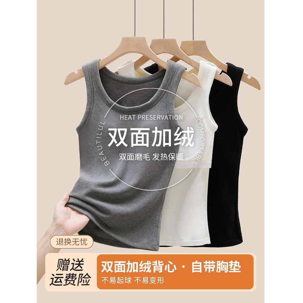 双面德绒带胸垫一体保暖背心女2026新款秋冬加绒加厚打底内搭上衣