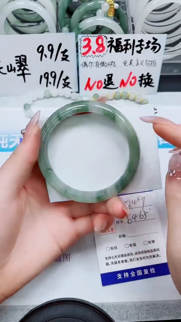 【闪购商品】石英质玉手镯未镶嵌S249-64/65