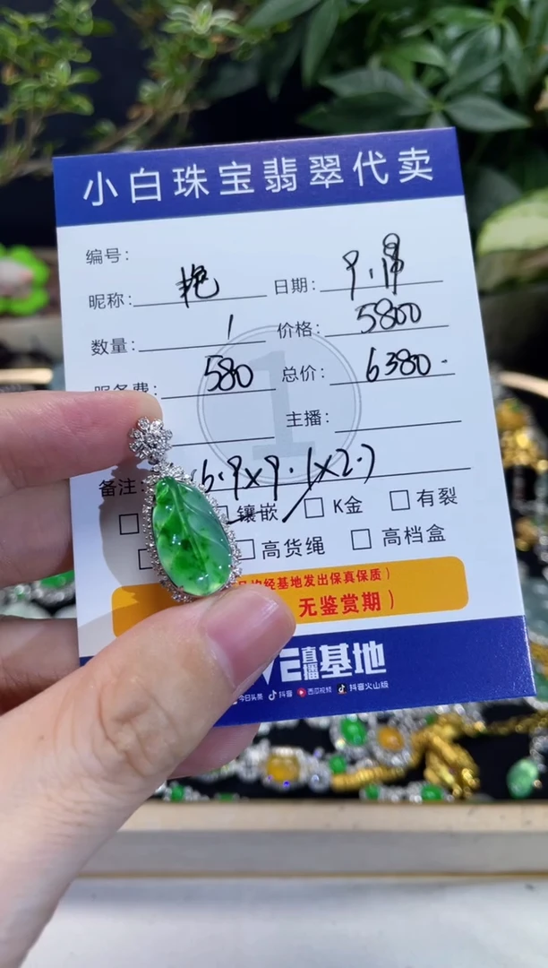 吊坠(不含链)18K金镶嵌翡翠艳*天吊坠