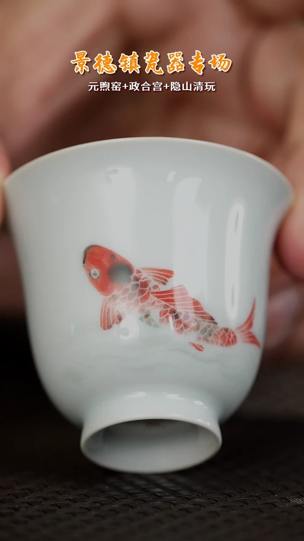 【闪购商品】杯LXT3元煦窑釉下五彩鱼杯45