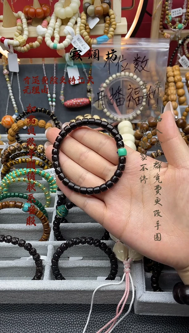 手串椰蒂椰蒂7mm直切带配饰手串