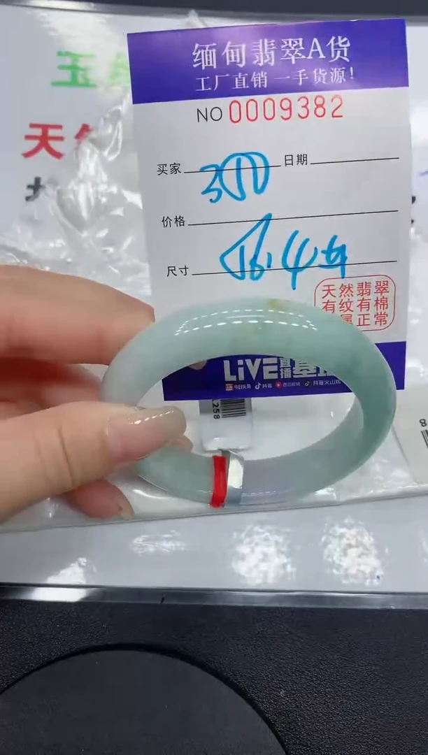 翡翠手镯未镶嵌9382缅甸翡翠手镯