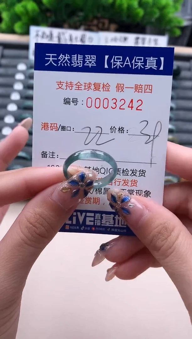 未镶嵌戒指翡翠3242