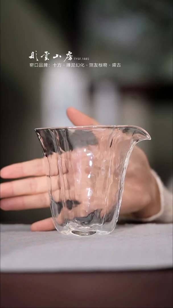 【闪购商品】杯彤云山房玻璃公道杯