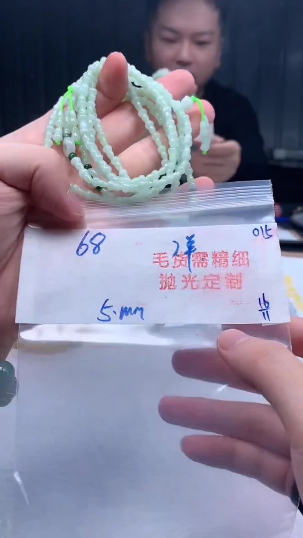 未镶嵌定制翡翠015毛货需精细抛光+多样性发货一件珠串