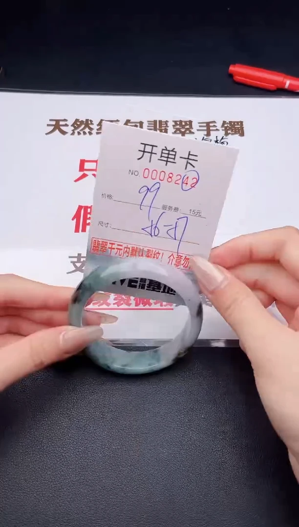 未镶嵌手镯翡翠有纹有裂有瑕疵42