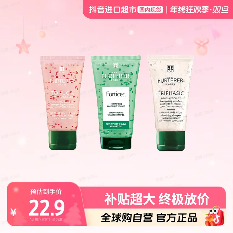 【国内现货】馥绿德雅正品 小粉珠/小绿珠/小白珠洗发水50ml 【c】