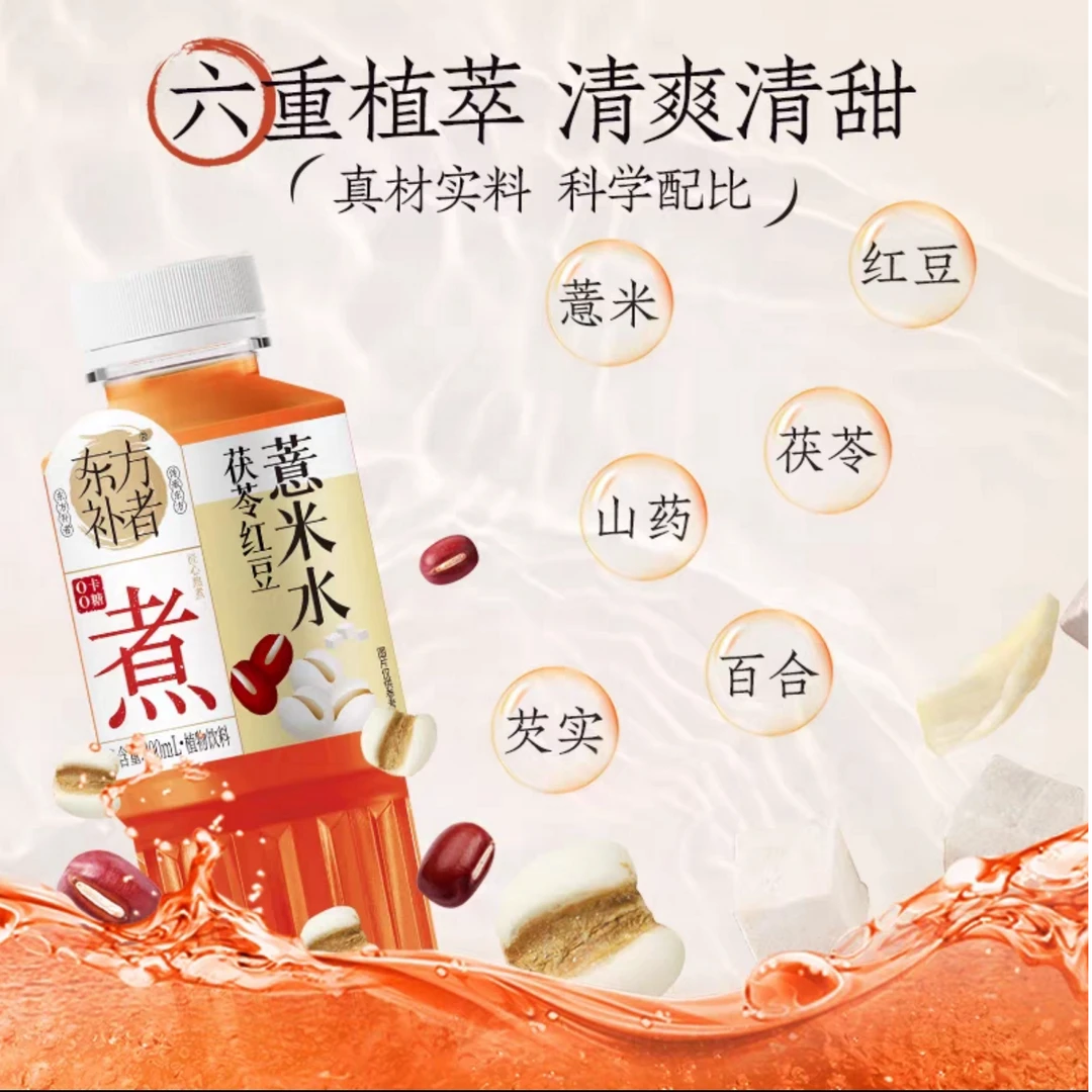 （整件）轻上茯苓红豆薏米水600毫升*20瓶