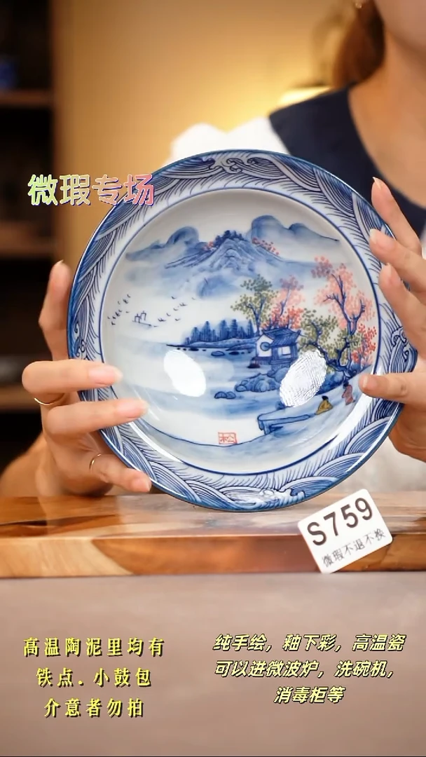 其他WS759陶然集器瓷器