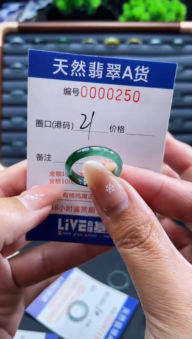 未镶嵌戒指翡翠戒圈