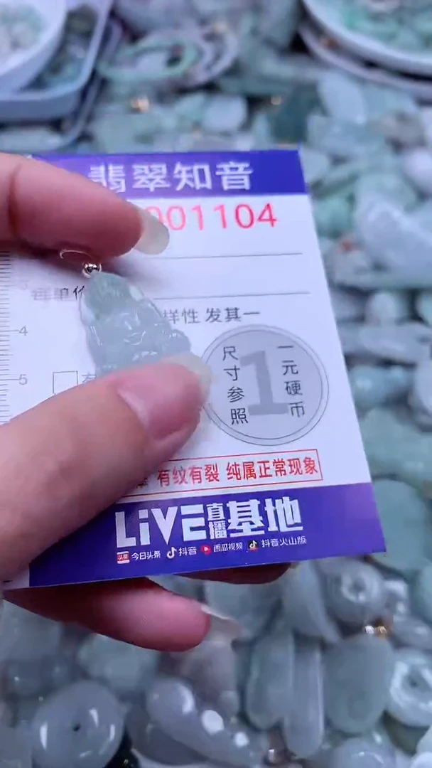 翡翠未镶嵌吊坠(不含链)1104