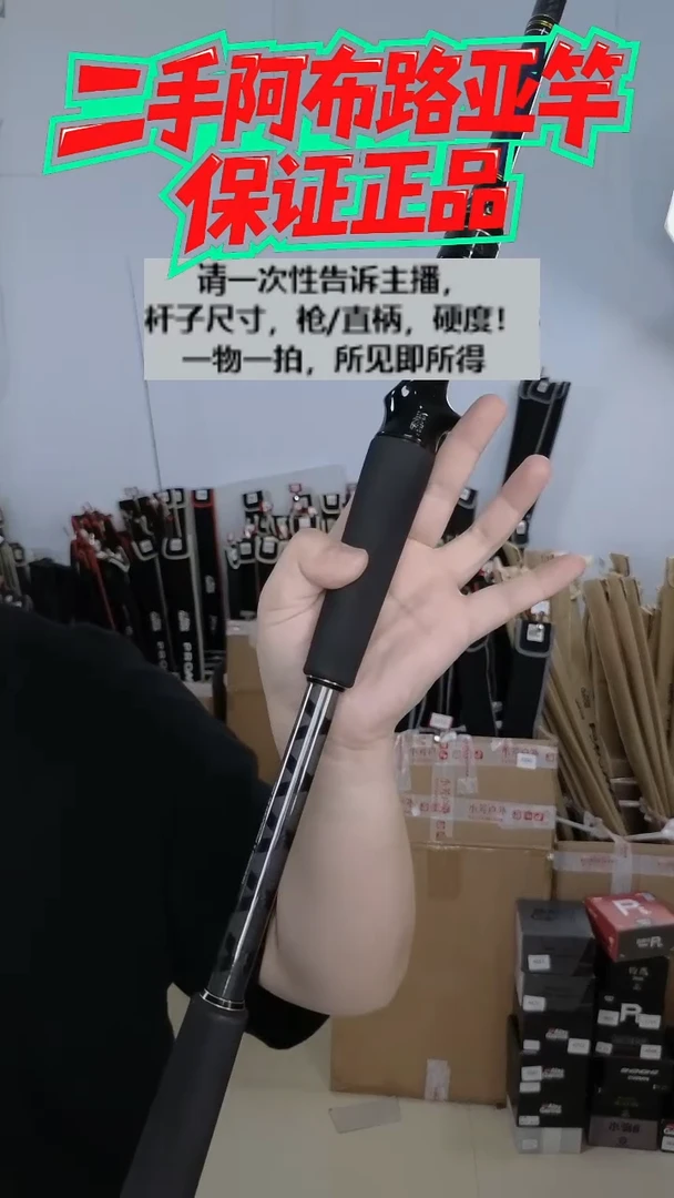 碳素6105二手阿布复仇者2代2.29米XXH枪柄