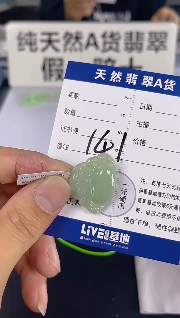 颈饰未镶嵌翡翠纯天然缅甸翡翠A货