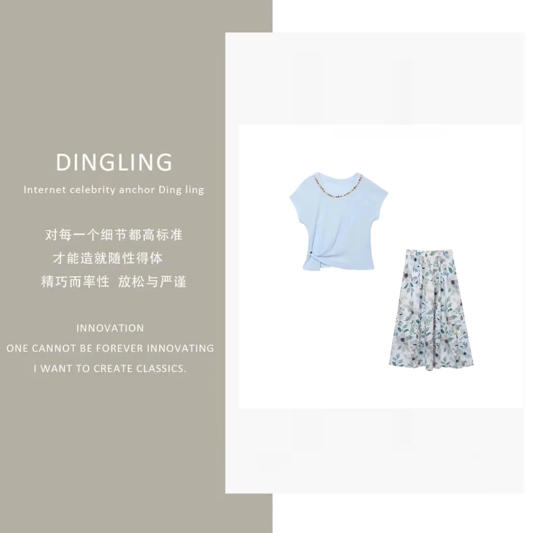 【四季青丁玲轻奢】2025夏季新款设计款T恤+长裙休闲套装