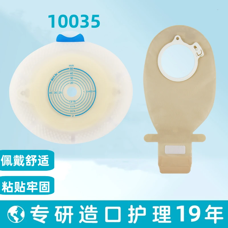 10035二件式造口垃圾袋子日常收纳二件套底盘舒胜同款10386大便