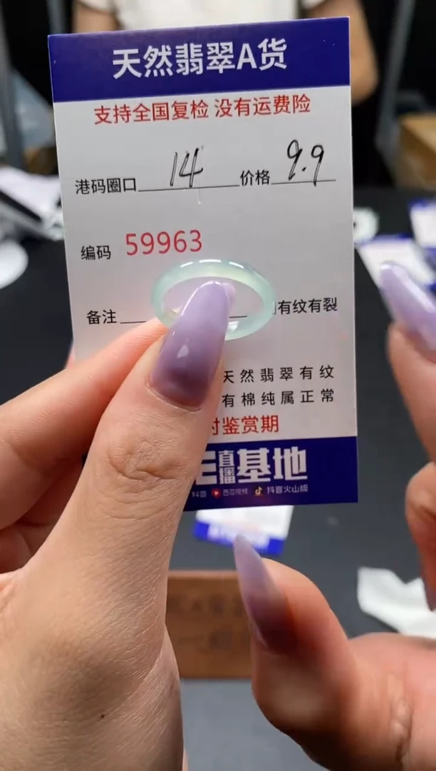 未镶嵌戒指翡翠天然A货翡翠9963