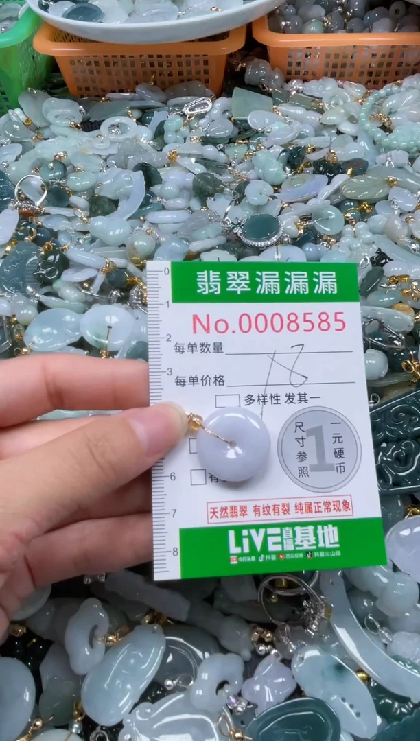 颈饰未镶嵌翡翠8585