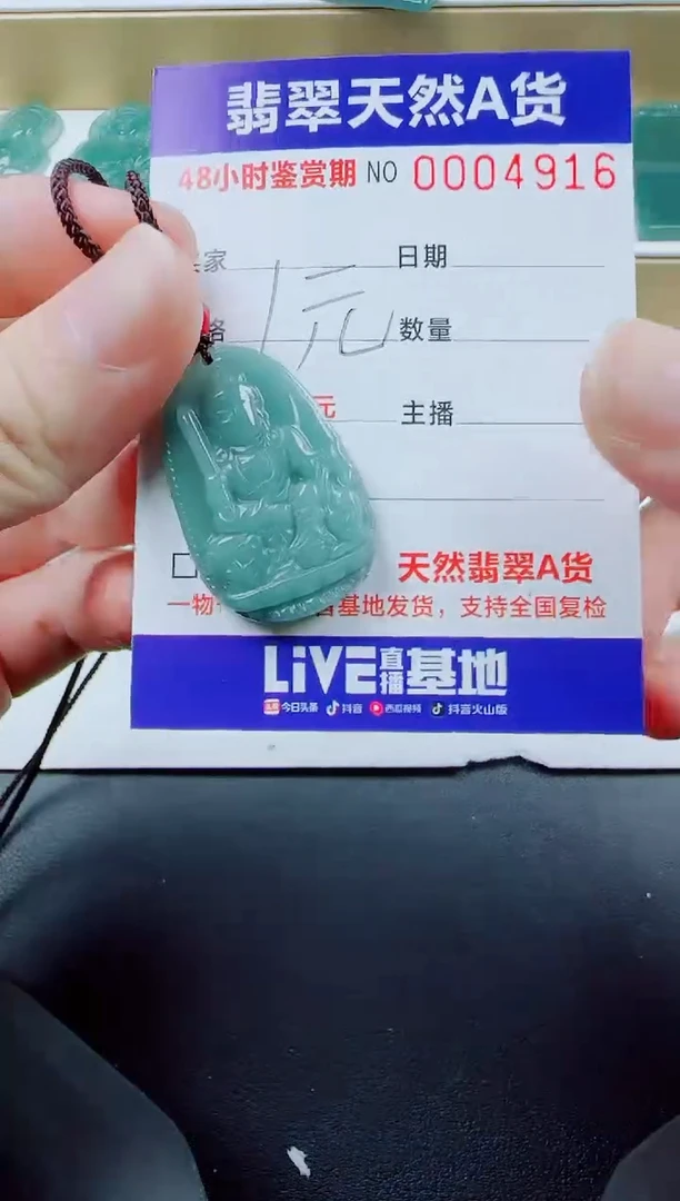 翡翠未镶嵌颈饰1111111