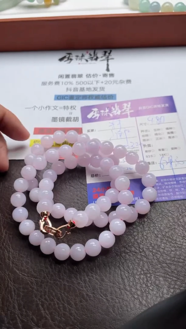 未镶嵌手串翡翠༒****༒1591721034HHH