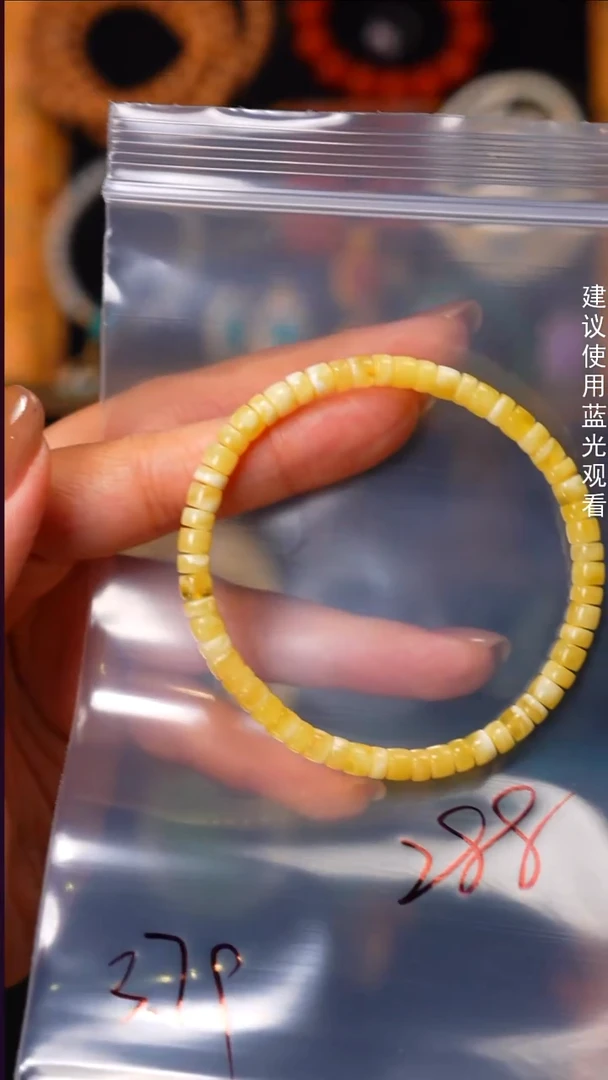 手串蜜蜡未镶嵌冬***～见山文玩珠宝回血