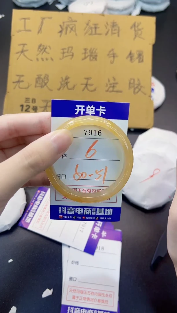 玛瑙/玉髓手镯未镶嵌7916