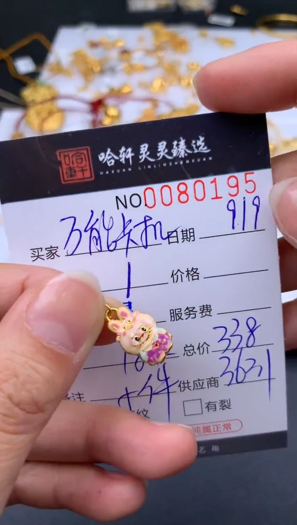吊坠(不含链)18K金哈轩  挂件1(多样性发其一)