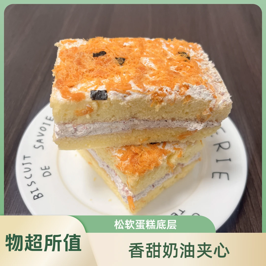 【中秋福利】芋泥肉松慕斯蛋糕冰淇淋口感380克/6块动物奶油下午茶甜点早餐蛋糕 美食