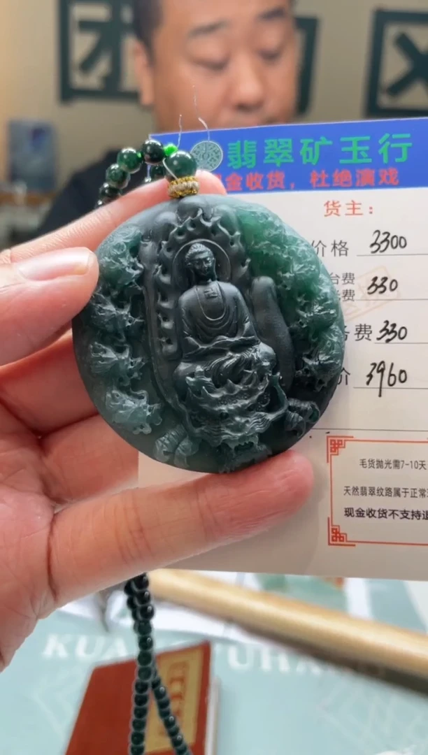 未镶嵌定制翡翠龙*-毛货-不退不换