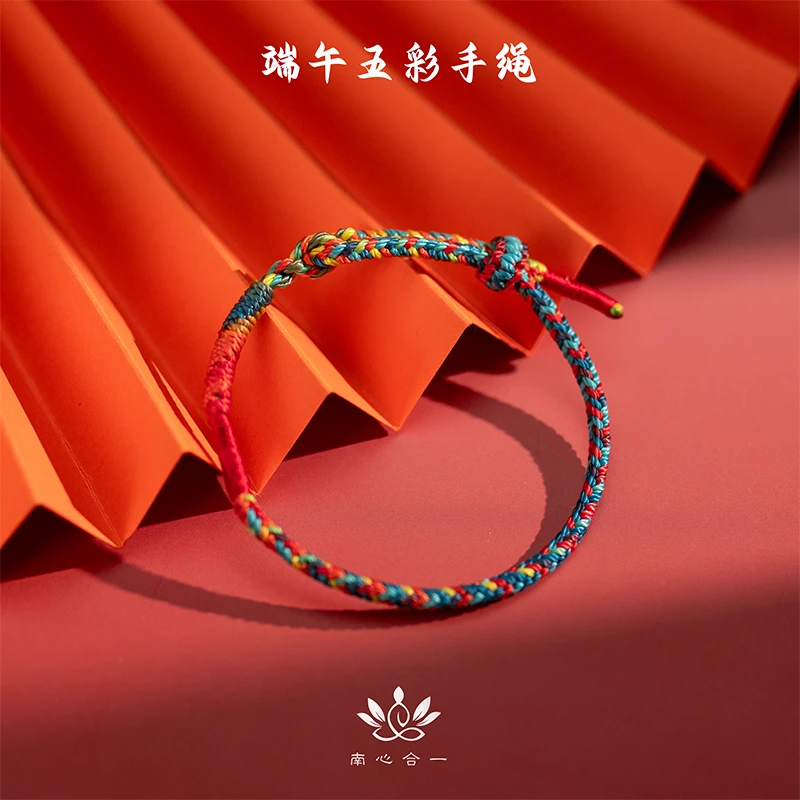 非金属布艺手链 【端午节五彩绳】南心合一泰哥推荐粽子手工手绳