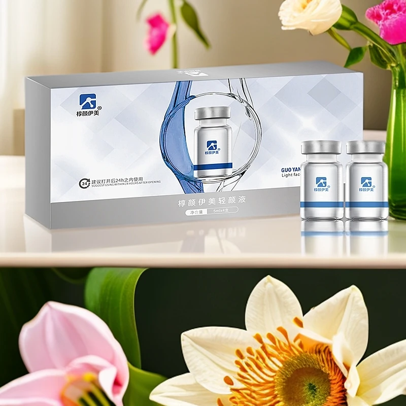 美容院轻颜水光液青春精华液小V脸清秀脸