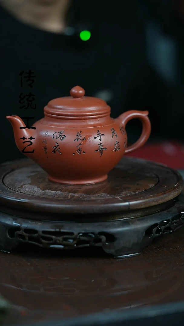 【闪购商品】紫砂茶壶原矿全手26
