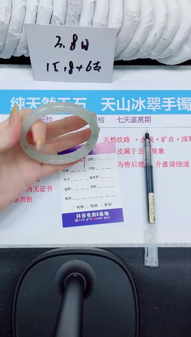 石英质玉手镯未镶嵌259
