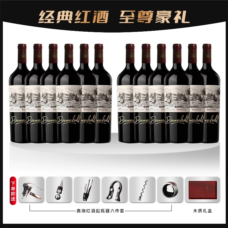 法国庄主签名1号珍藏干红葡萄酒750ml*12支装