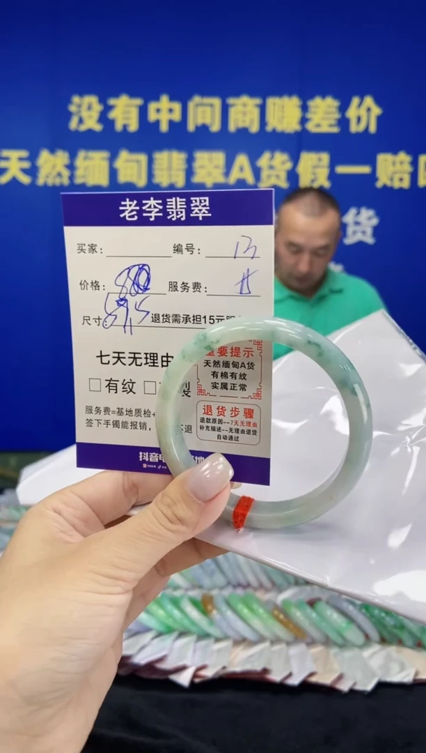 未镶嵌手镯翡翠翡翠手镯单样发一13