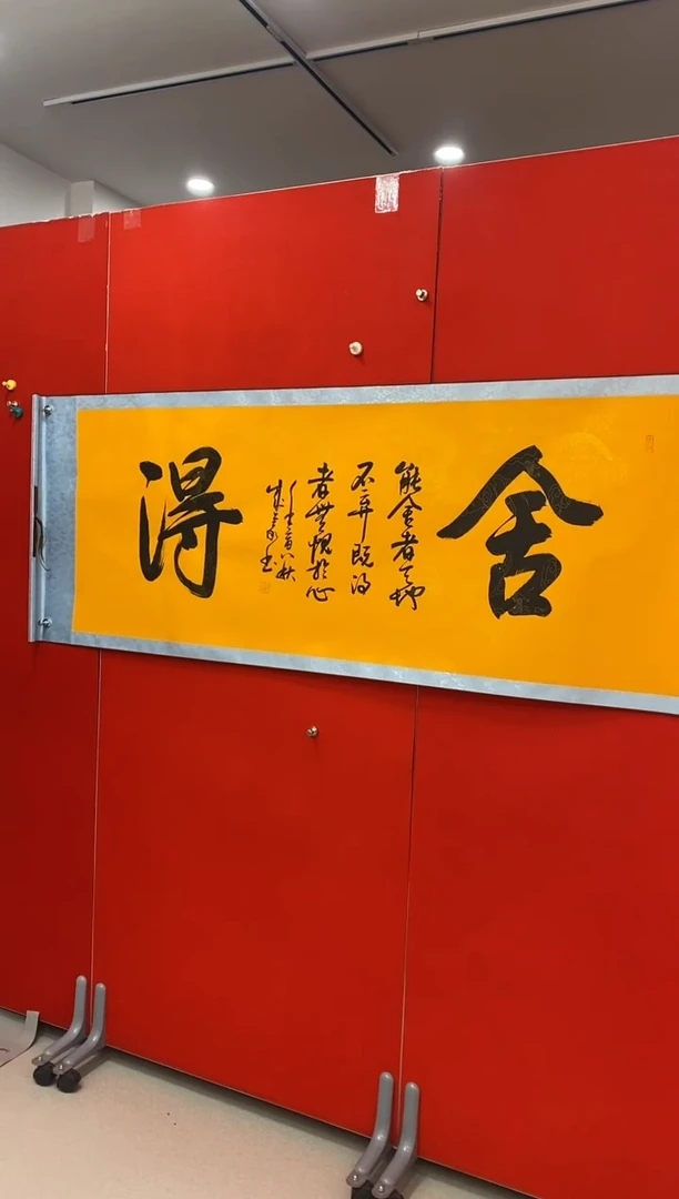 书法百艺藏珍书法作品