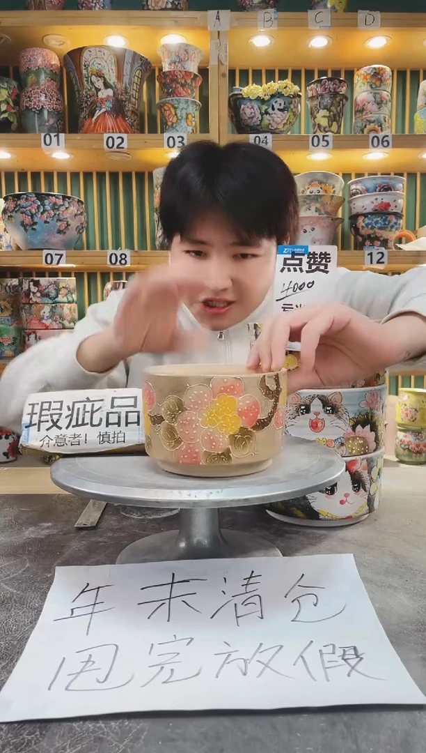 【闪购商品】瓷片默认微瑕一物一拍0118-062