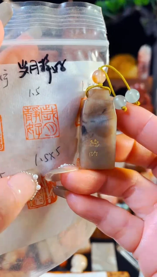 【闪购商品】巴林石印石手工篆刻《岁月静好》