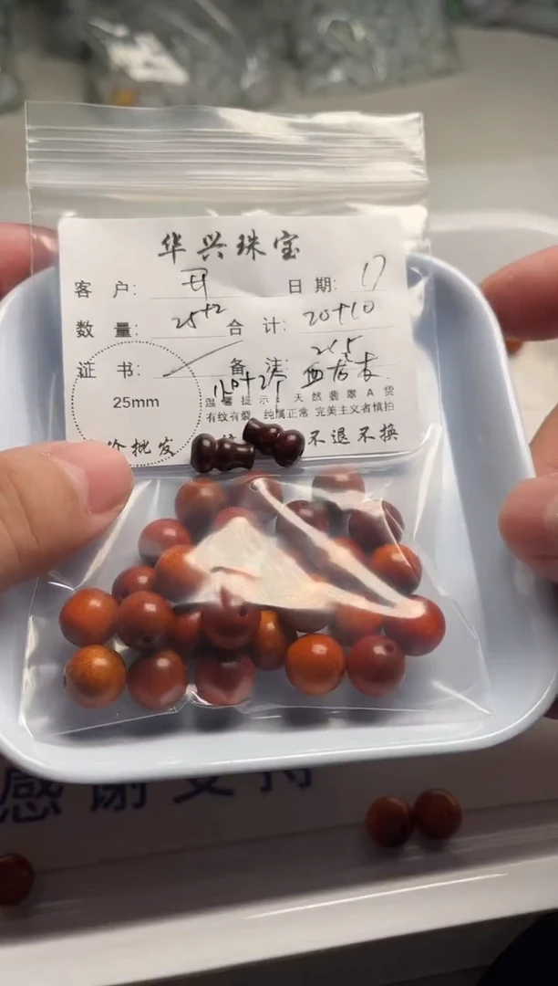 檀香木散珠开**心木珠散珠