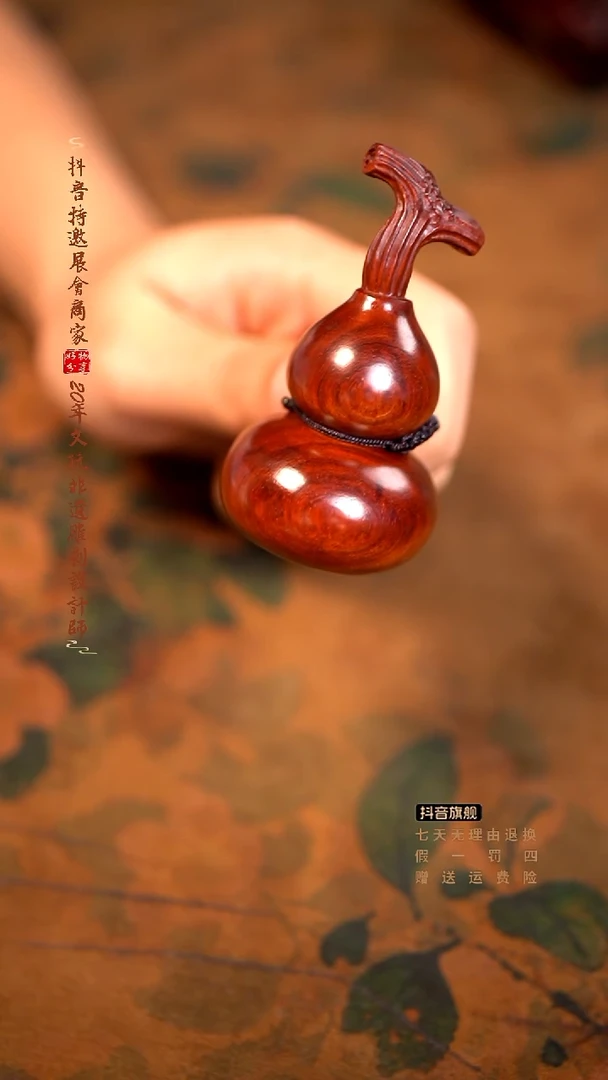 檀香紫檀（小叶紫檀）老北京葫芦
