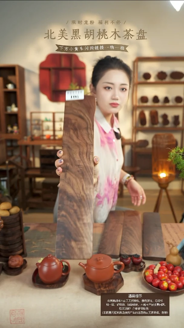北美黑胡桃木44键盘托106微瑕