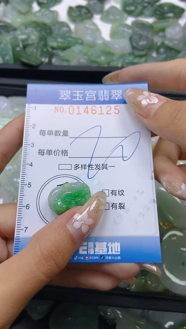 翡翠未镶嵌颈饰闪购0146125