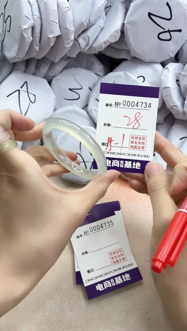【闪购商品】玛瑙/玉髓手镯合金4734