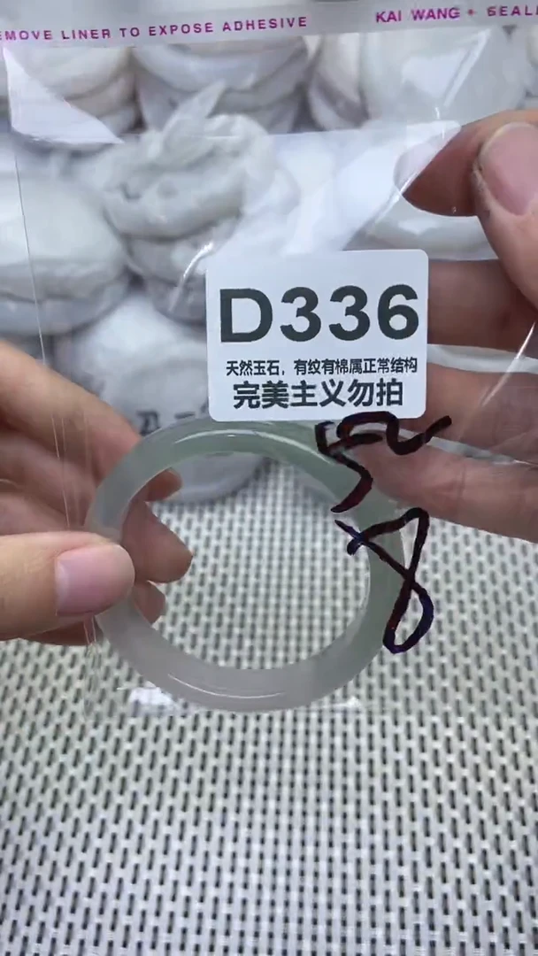 手镯玛瑙/玉髓未镶嵌52