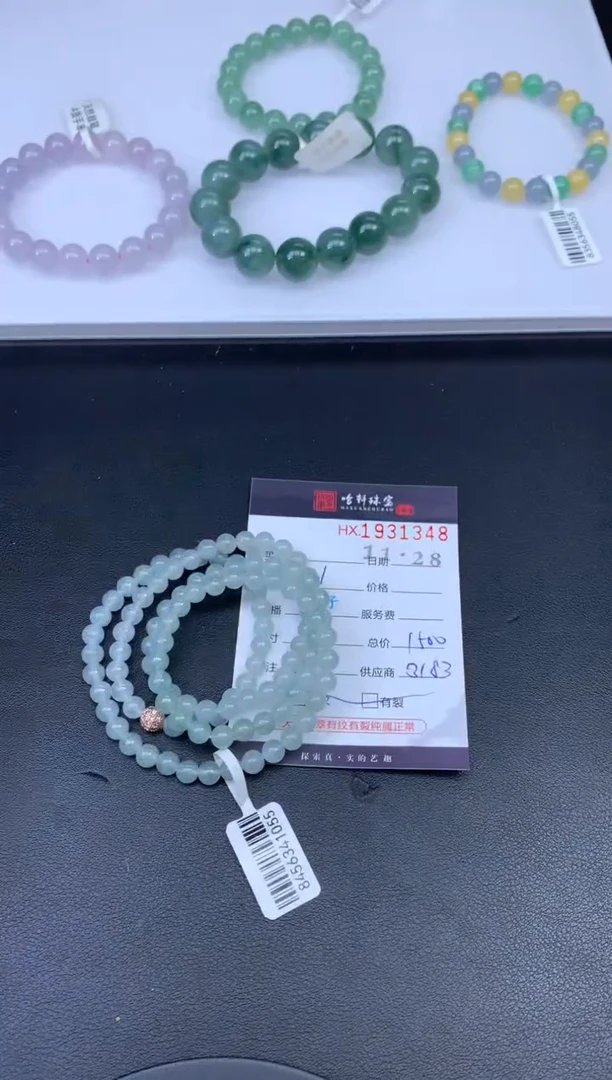 未镶嵌挂件翡翠哈轩 珠串1（有纹有裂）