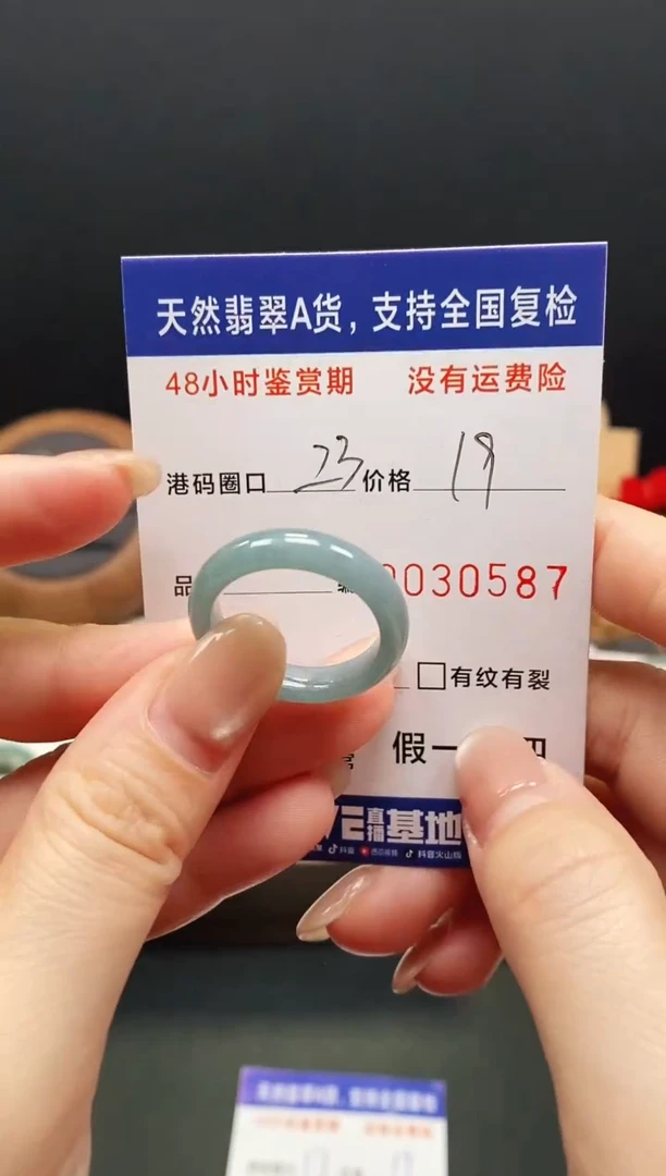 未镶嵌戒指翡翠0587