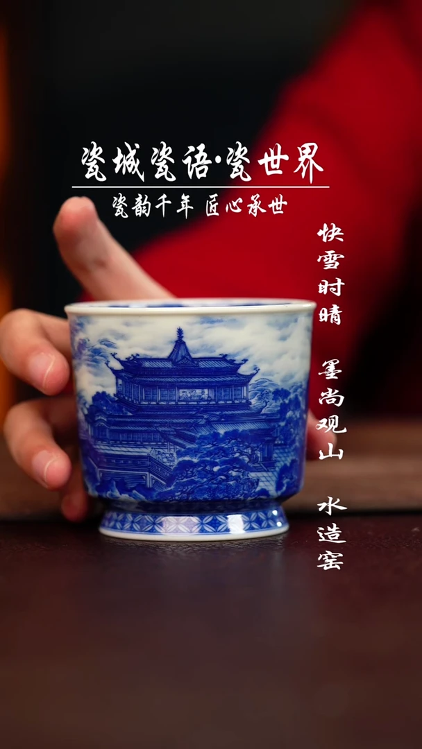 杯子陶寻山晓隐观沧海杯子