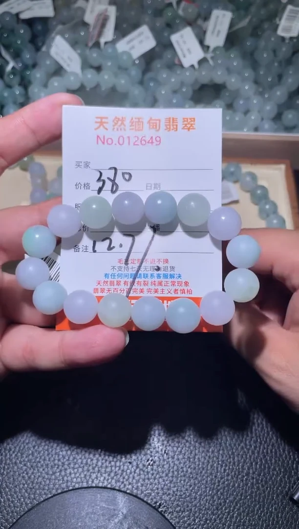 未镶嵌定制翡翠杨*珠串